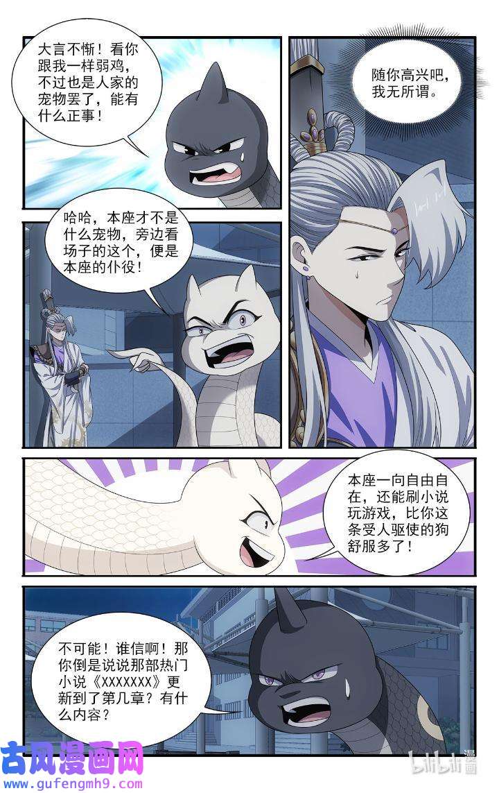 我被系统托管了47 45小黑蛇