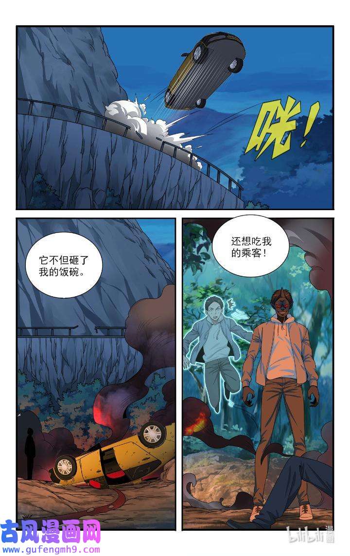 我被系统托管了47 45小黑蛇