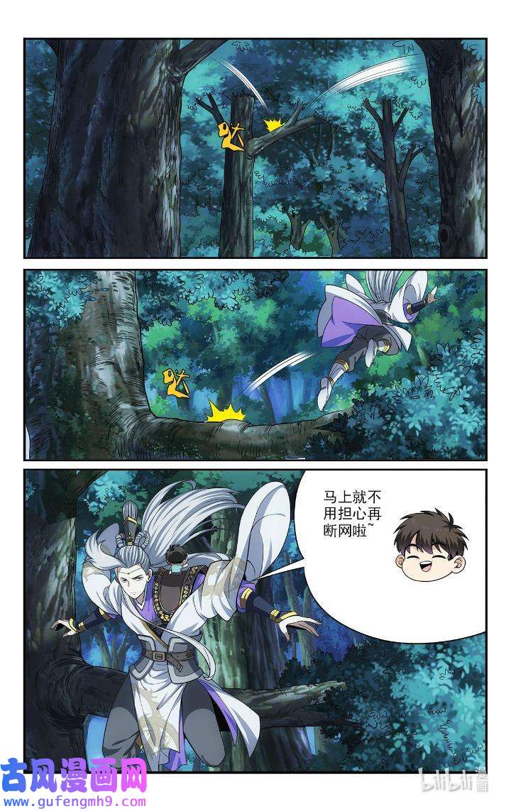 我被系统托管了49 47埋伏