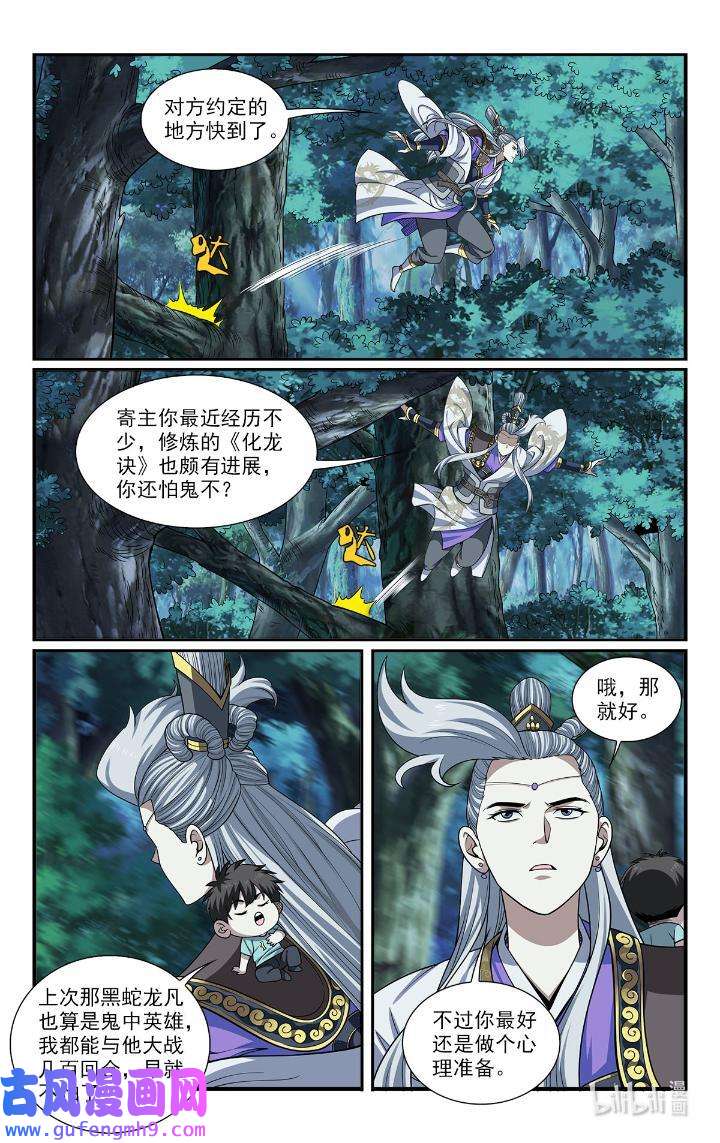 我被系统托管了49 47埋伏