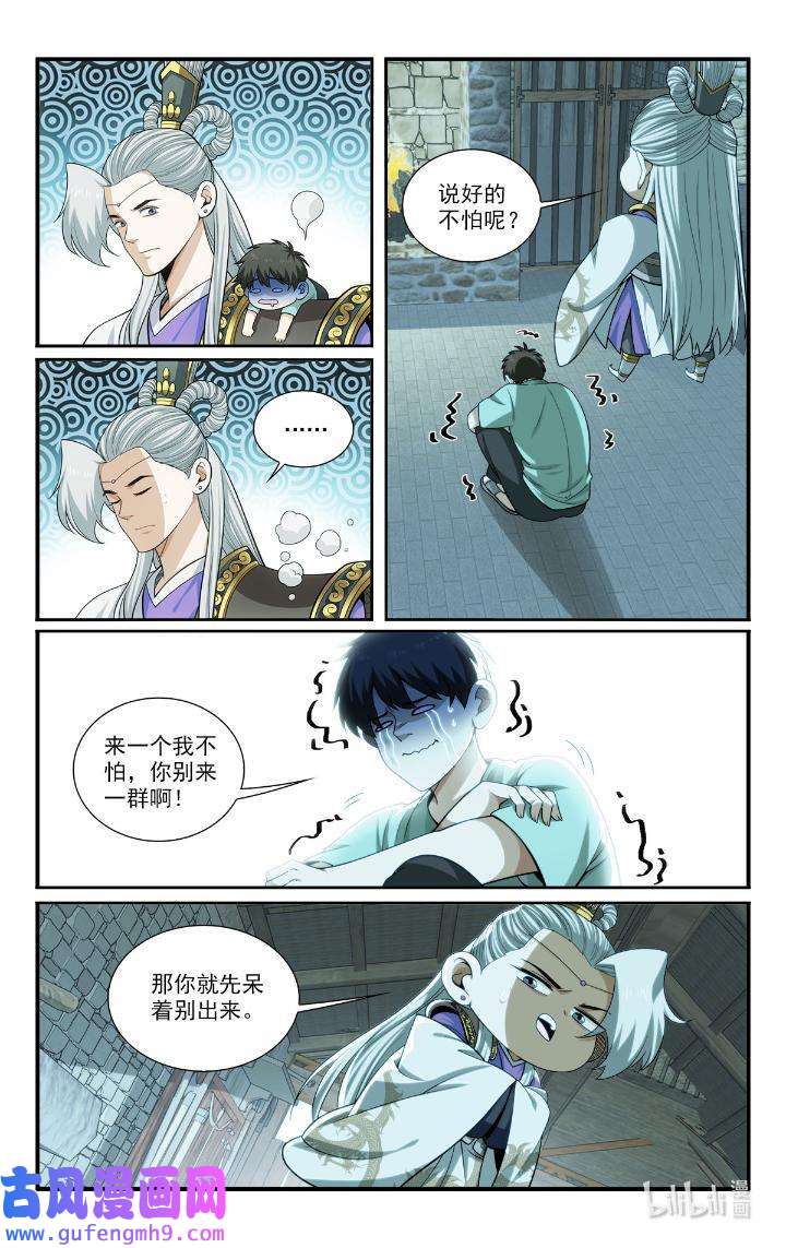 我被系统托管了49 47埋伏