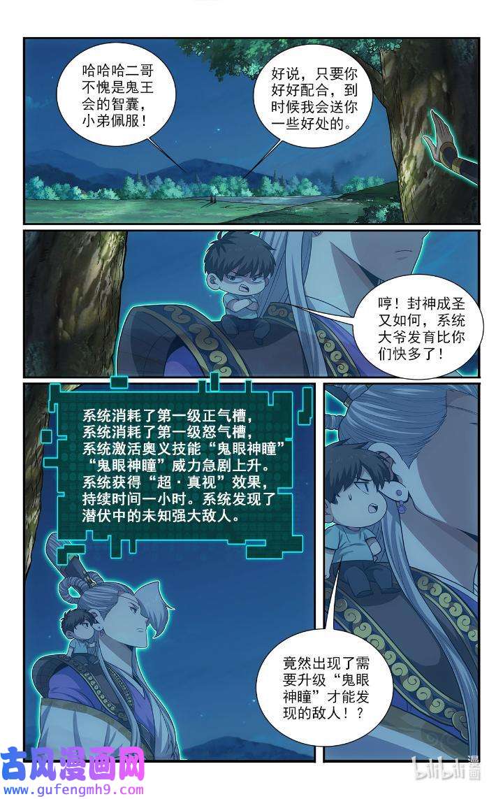 我被系统托管了49 47埋伏