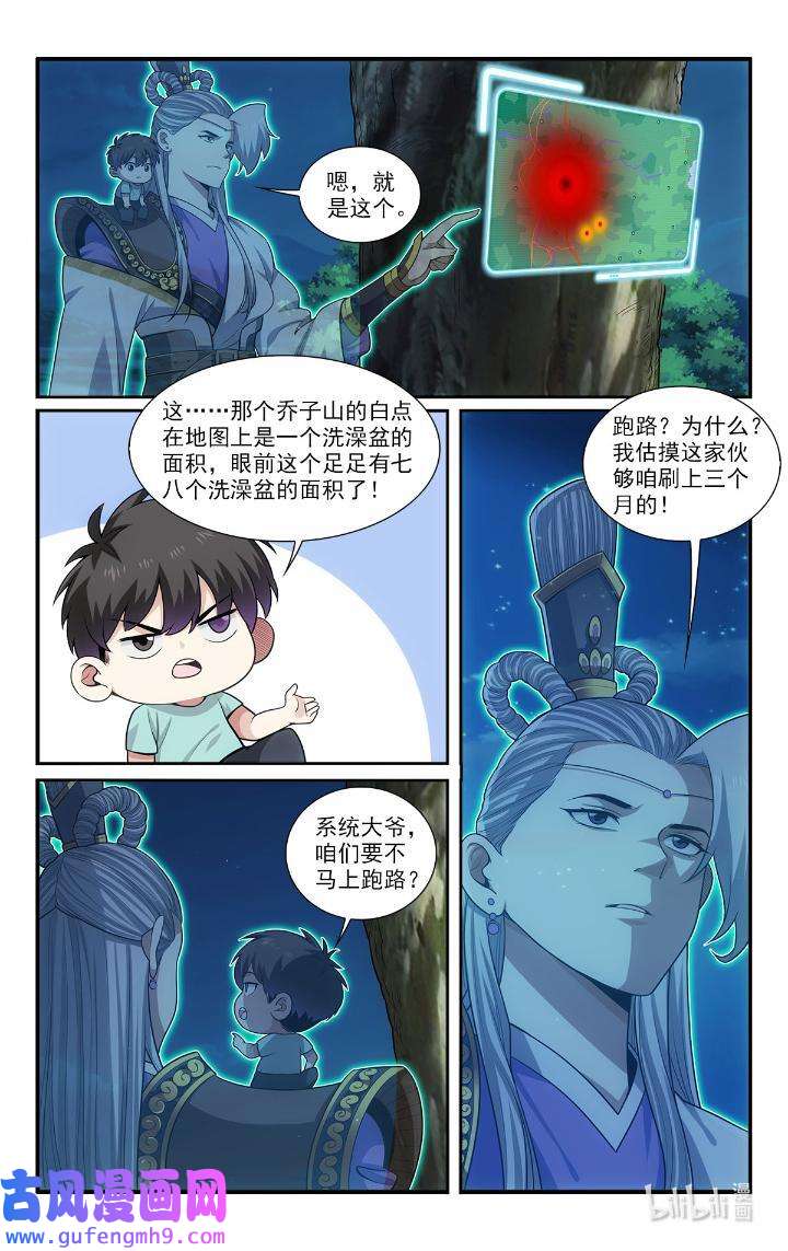 我被系统托管了49 47埋伏