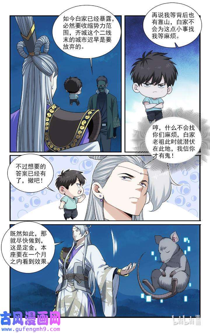 我被系统托管了50 48 打算