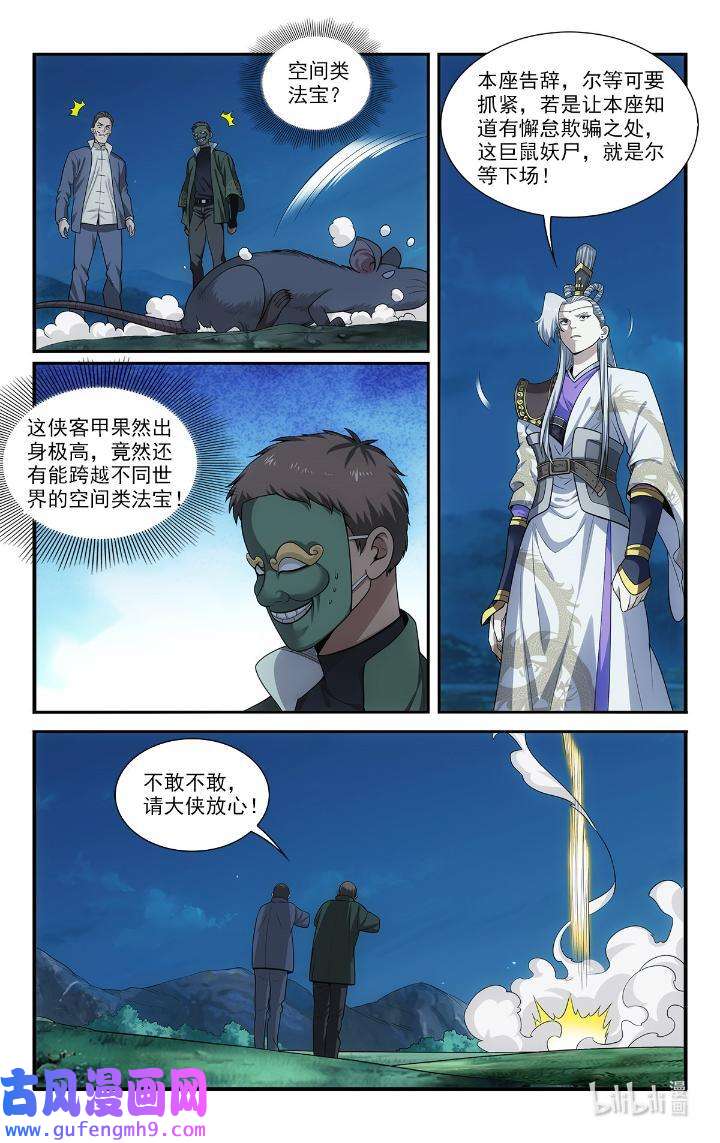 我被系统托管了50 48 打算