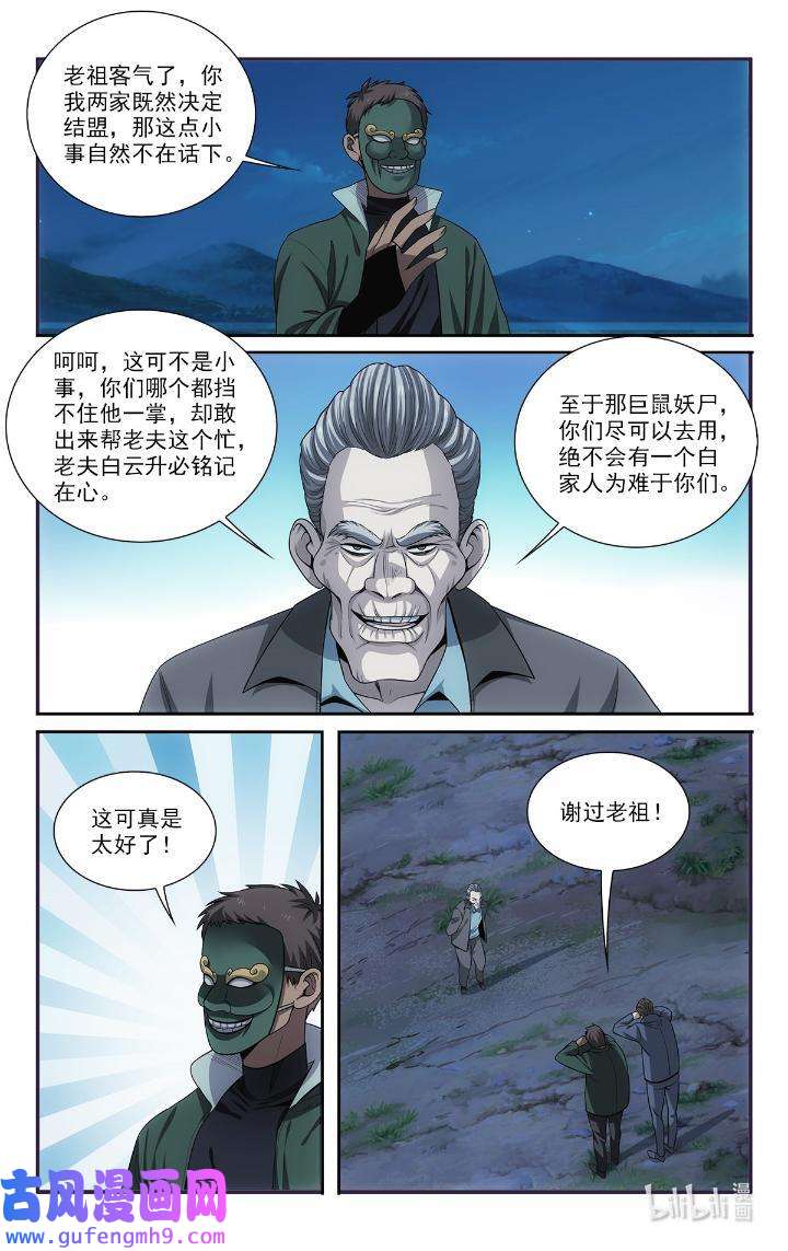 我被系统托管了50 48 打算