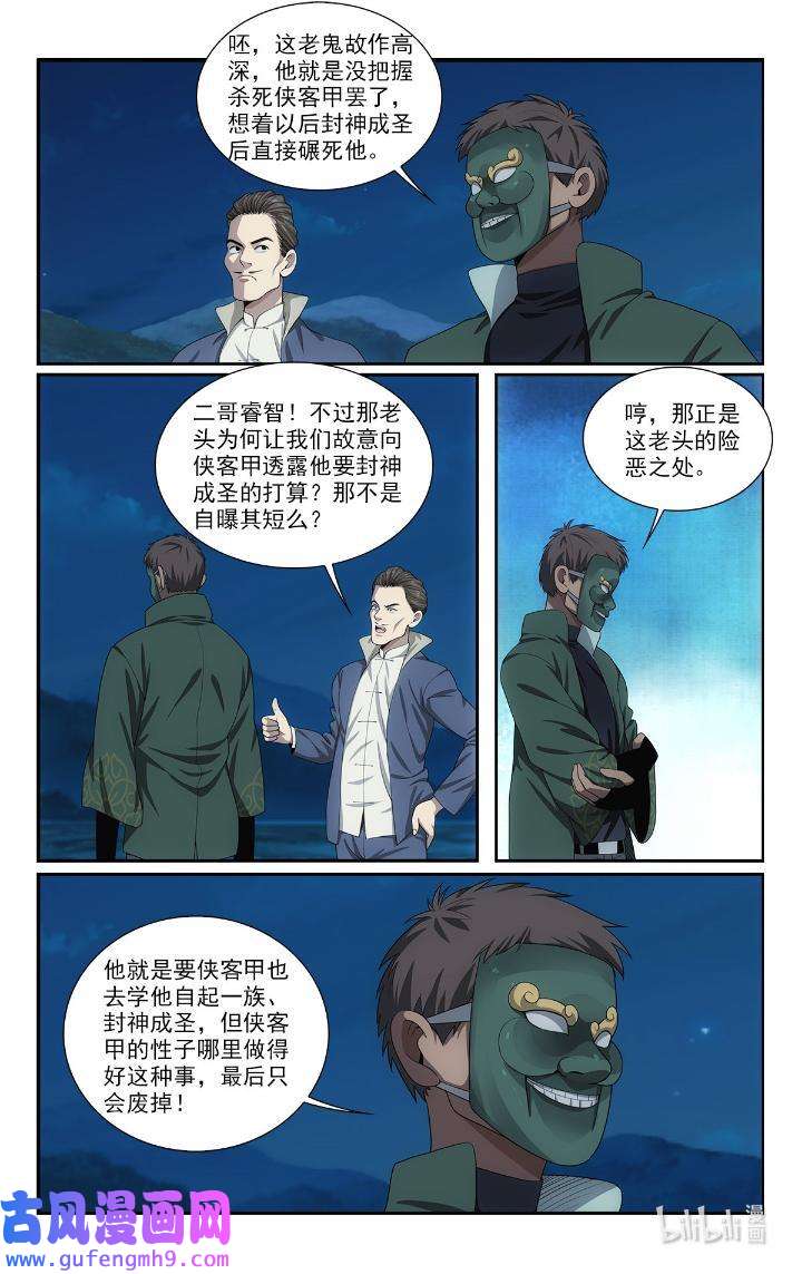 我被系统托管了50 48 打算