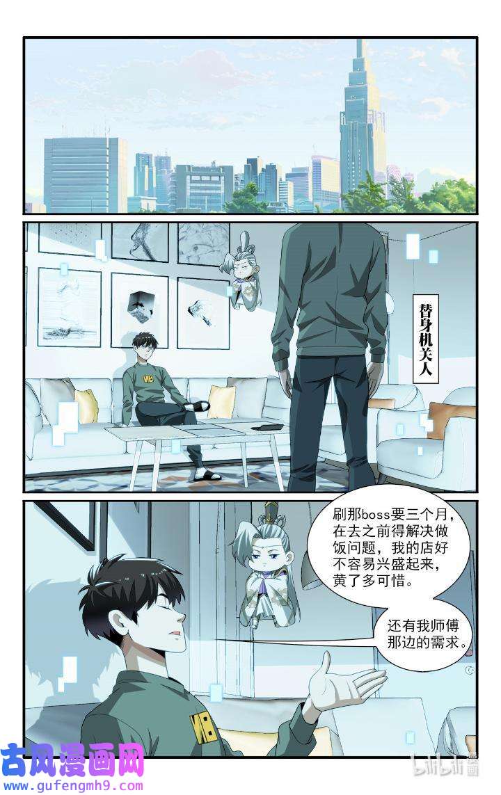 我被系统托管了51 49 寻找大boss