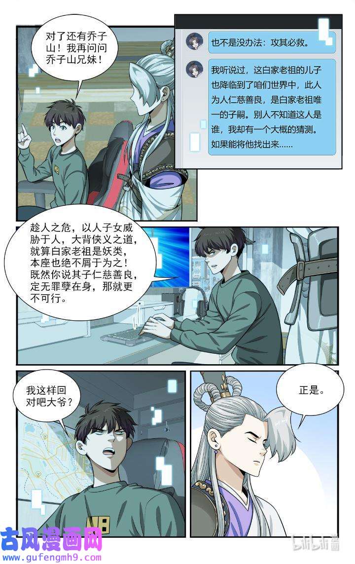 我被系统托管了51 49 寻找大boss