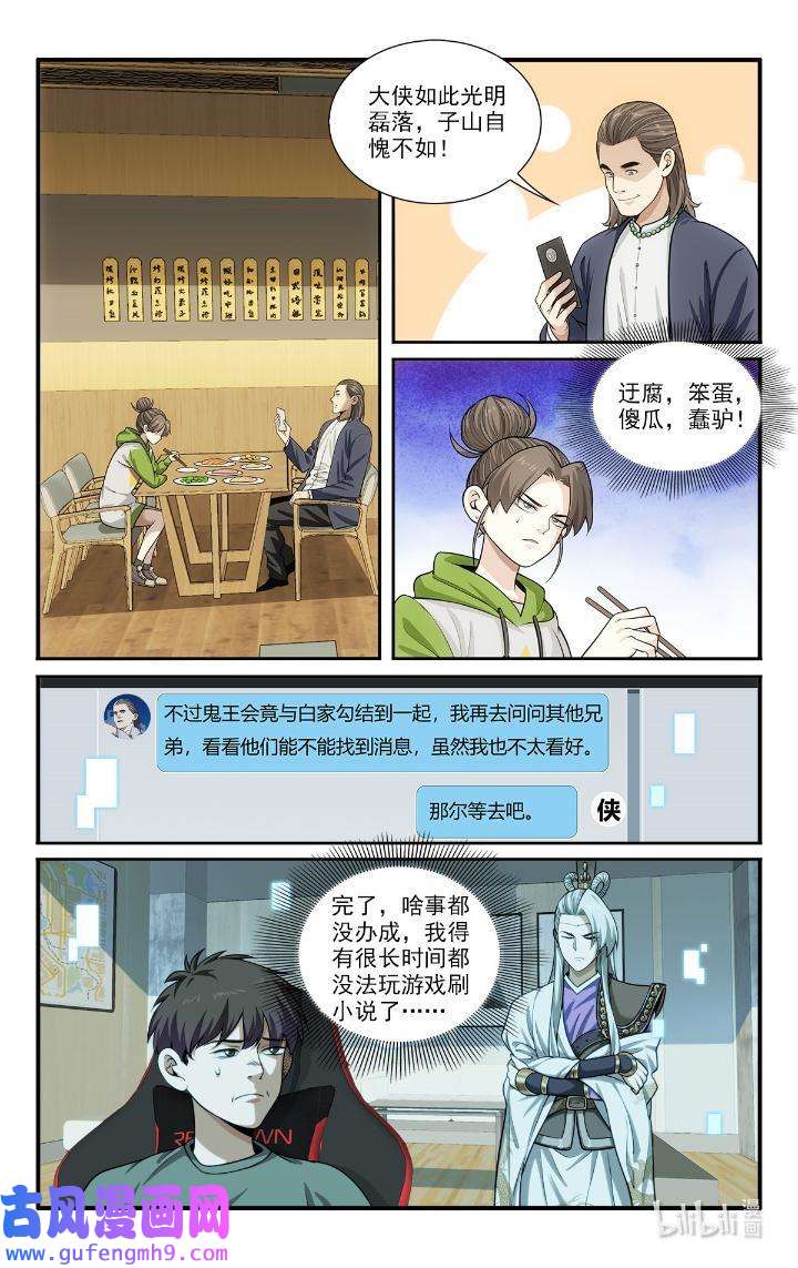 我被系统托管了51 49 寻找大boss