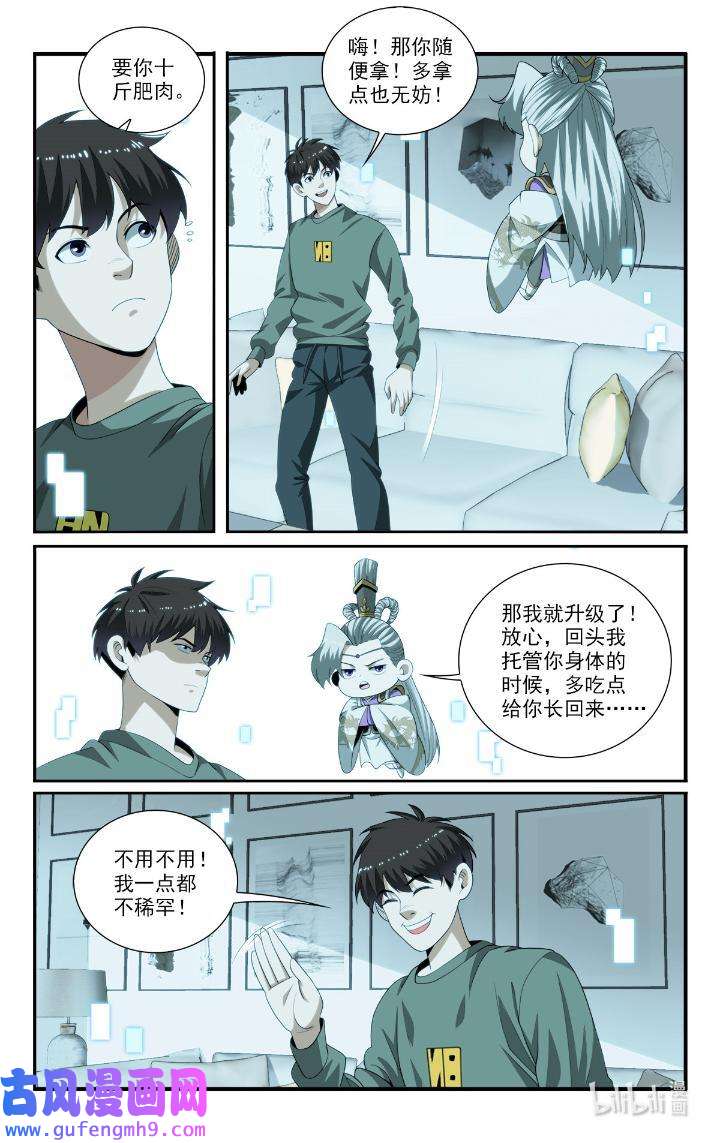 我被系统托管了51 49 寻找大boss