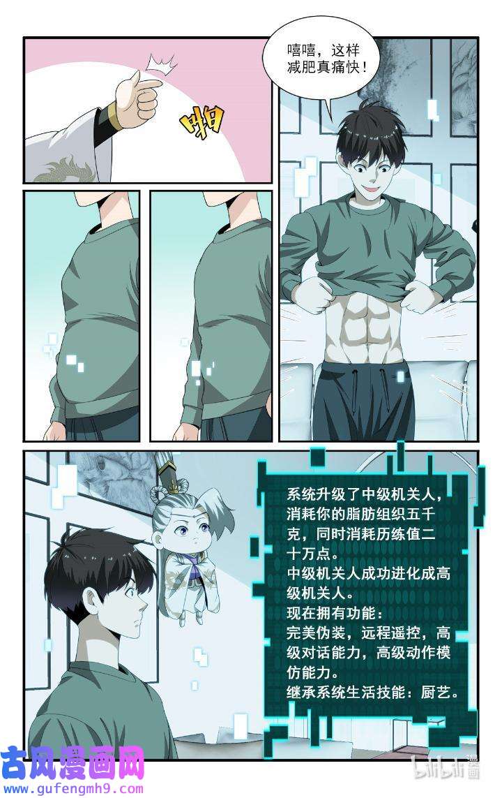 我被系统托管了51 49 寻找大boss