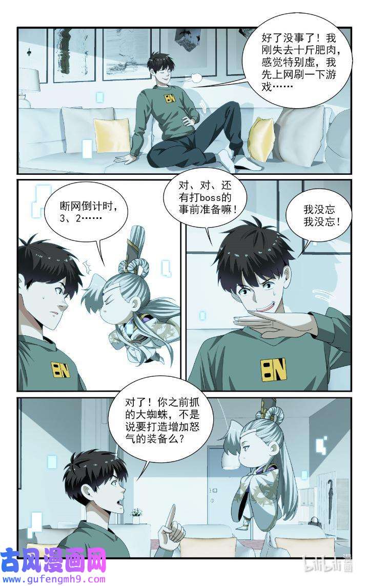 我被系统托管了51 49 寻找大boss