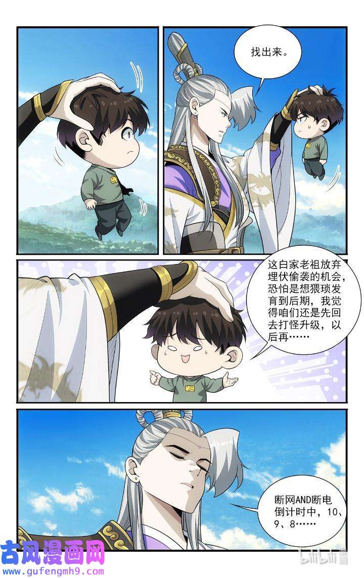 我被系统托管了51 49 寻找大boss