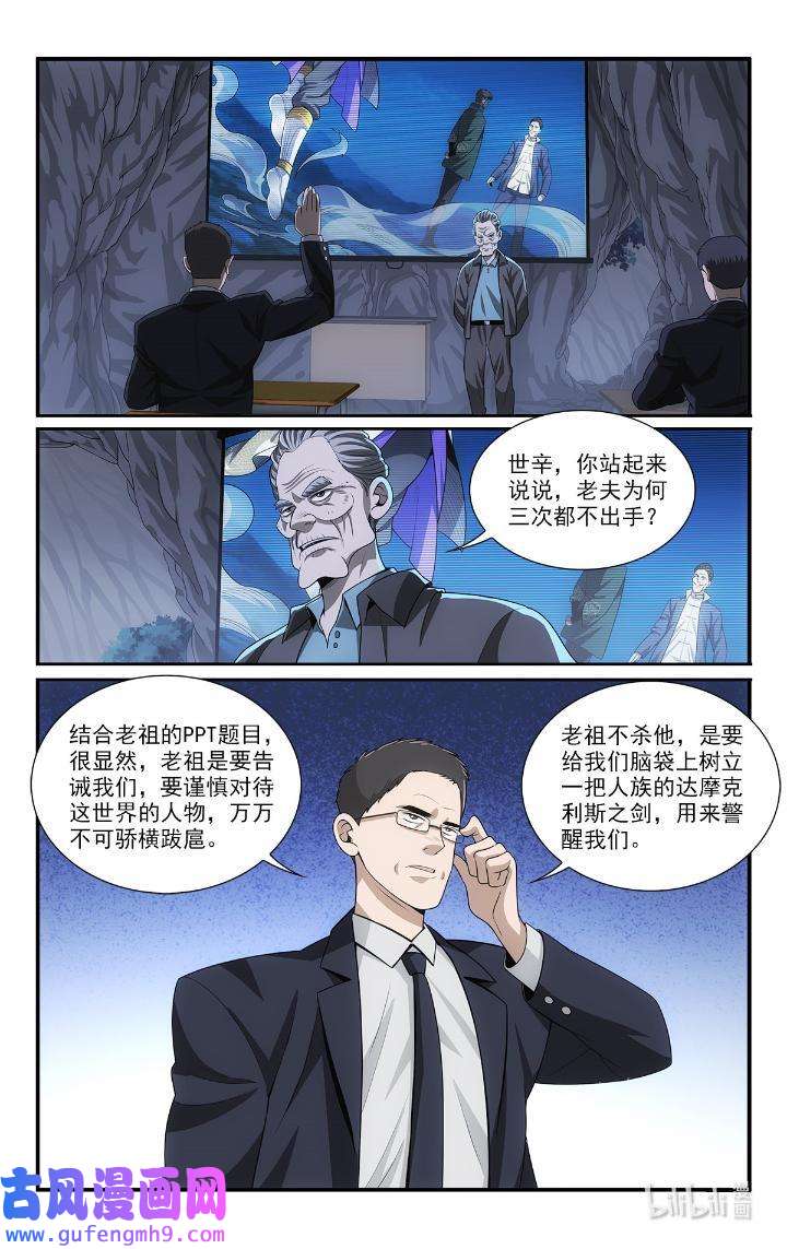 我被系统托管了52 50 苍公子与仓公子