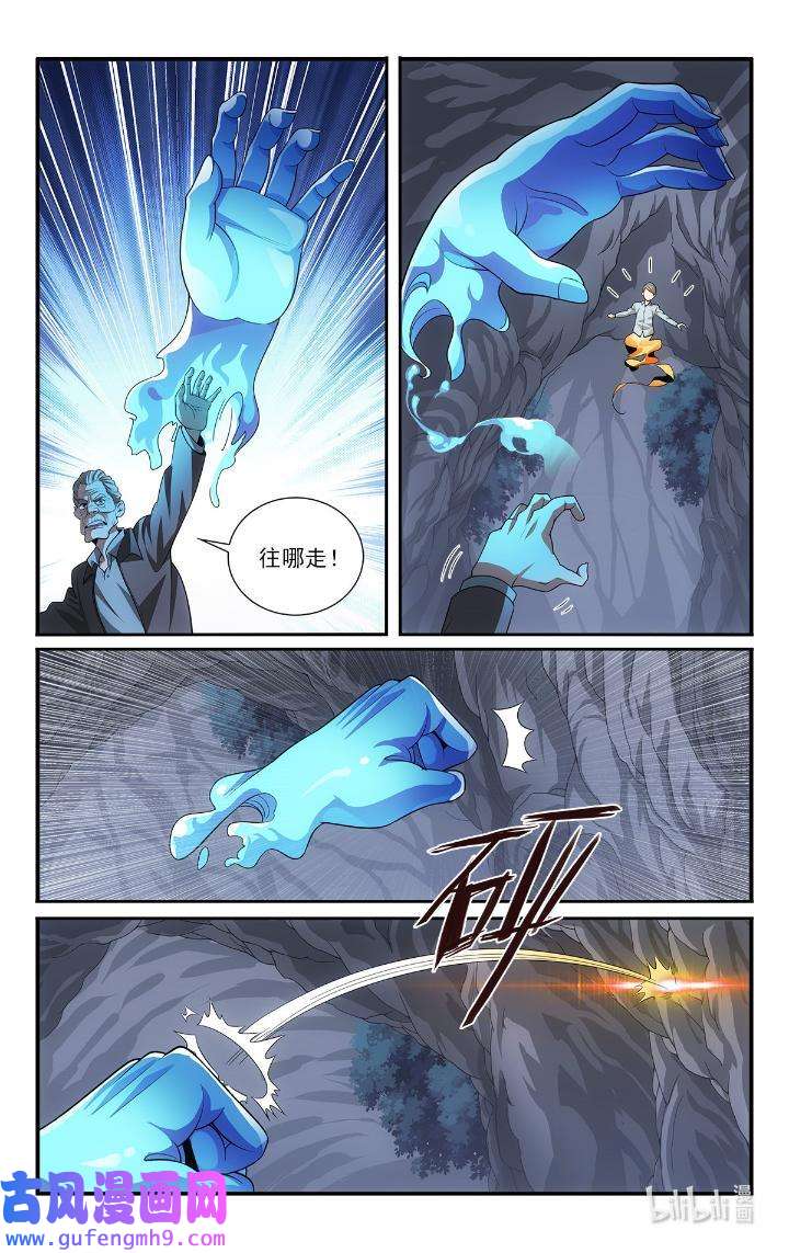 我被系统托管了52 50 苍公子与仓公子