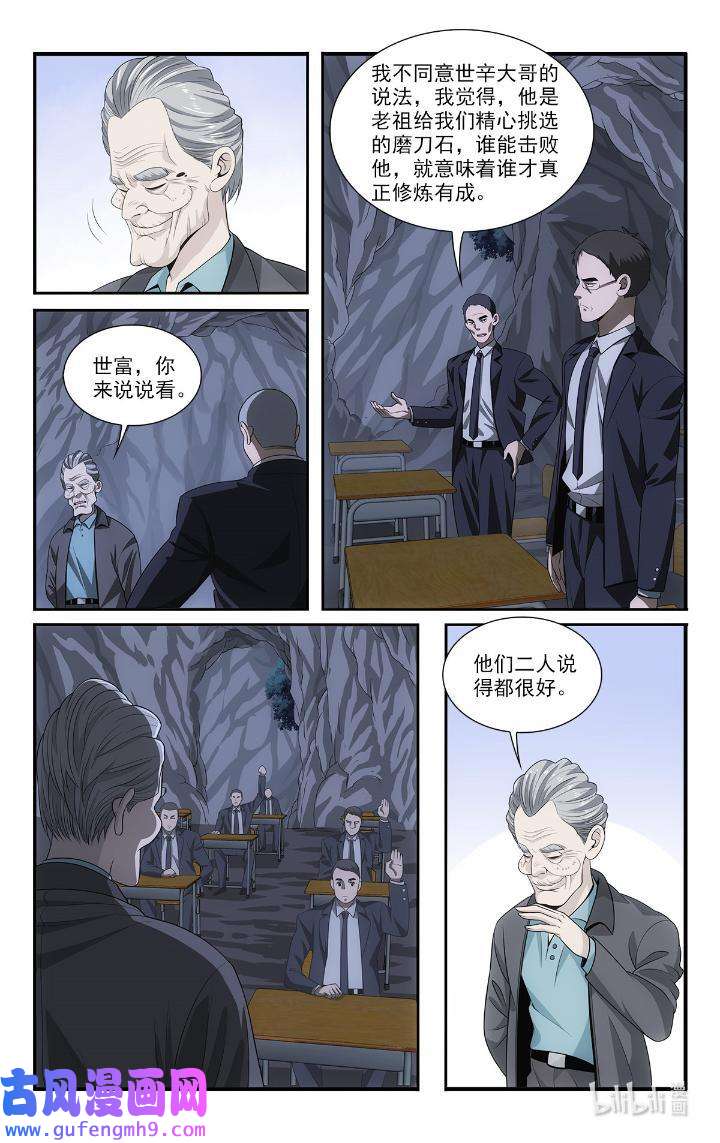 我被系统托管了52 50 苍公子与仓公子