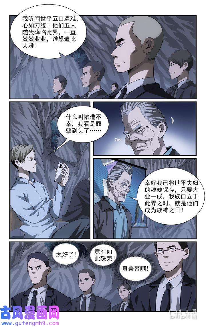 我被系统托管了52 50 苍公子与仓公子