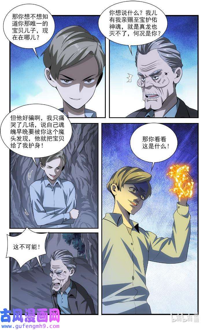 我被系统托管了52 50 苍公子与仓公子