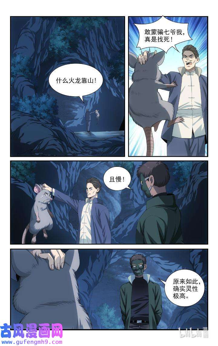 我被系统托管了53 51我有靠山！