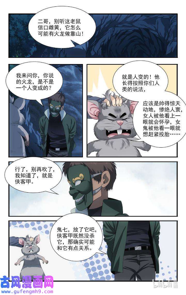 我被系统托管了53 51我有靠山！