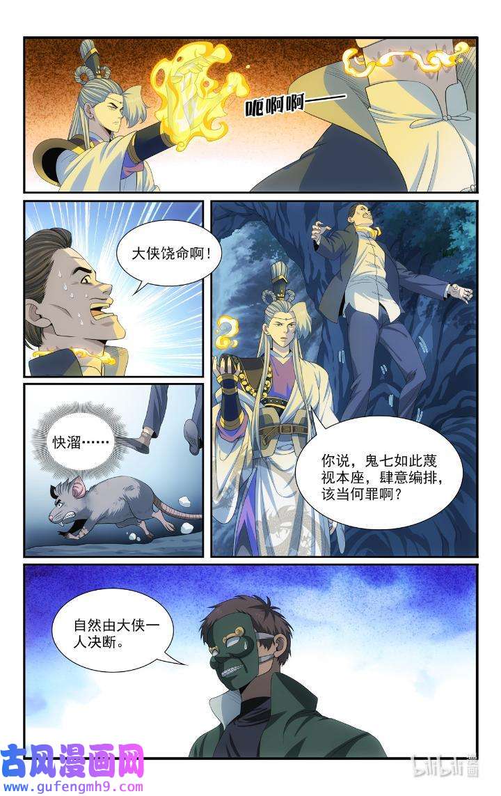 我被系统托管了53 51我有靠山！