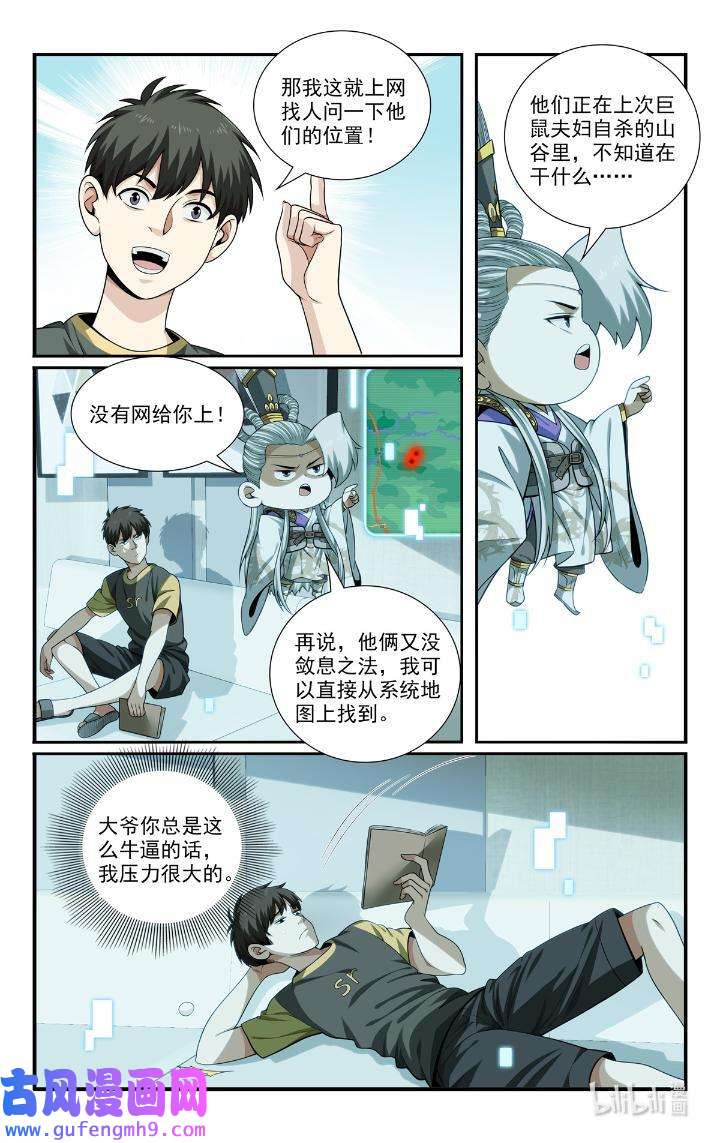 我被系统托管了53 51我有靠山！