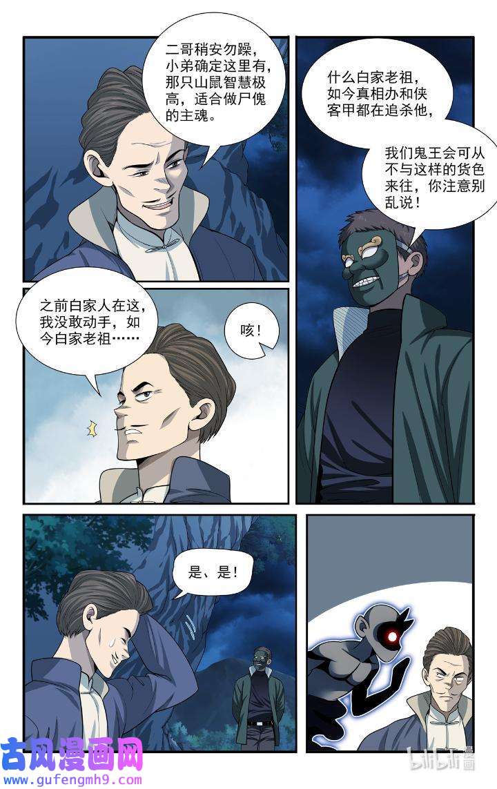 我被系统托管了53 51我有靠山！