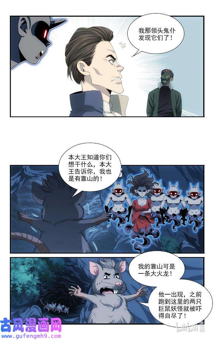 我被系统托管了53 51我有靠山！