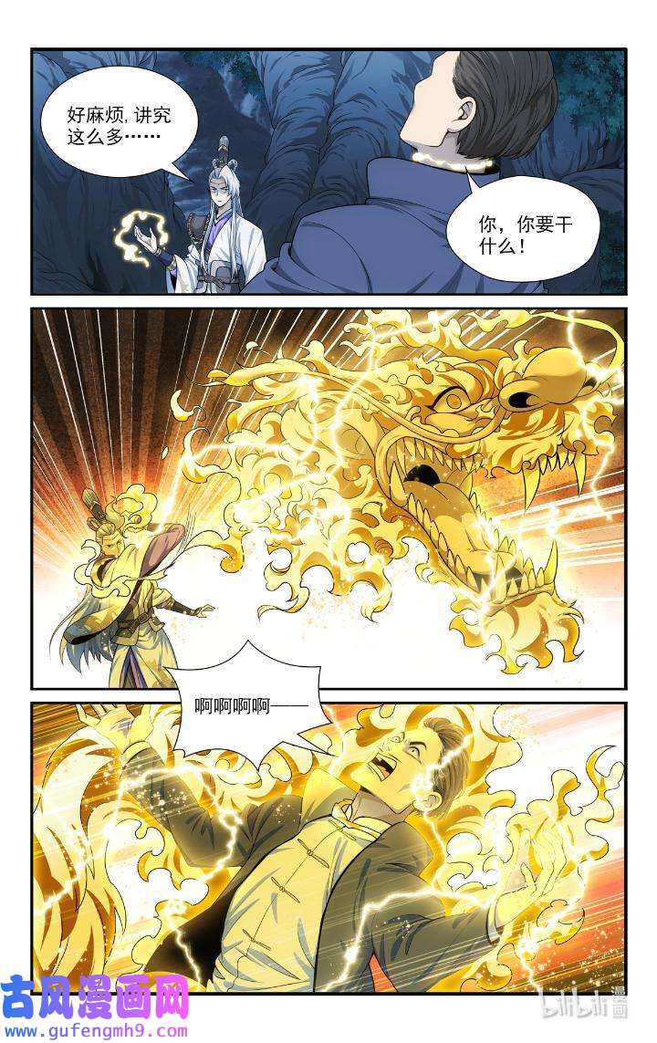 我被系统托管了54 52 鬼王菩萨