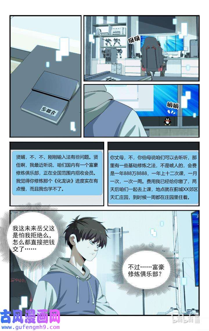 我被系统托管了55 53 朱红缨