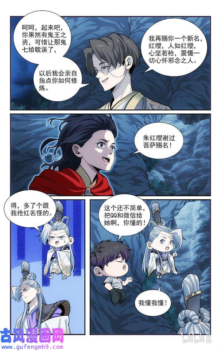 我被系统托管了55 53 朱红缨