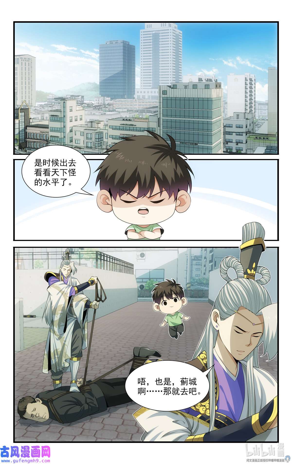 我被系统托管了56 54开辟新地图