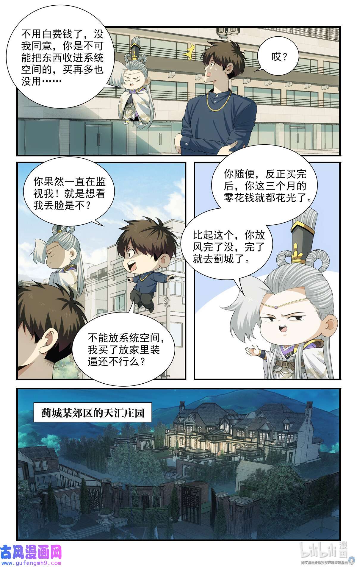 我被系统托管了56 54开辟新地图