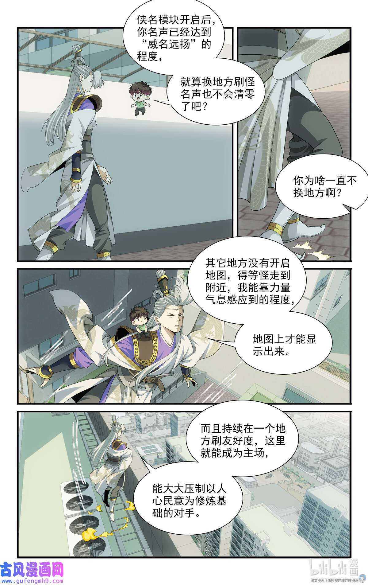 我被系统托管了56 54开辟新地图