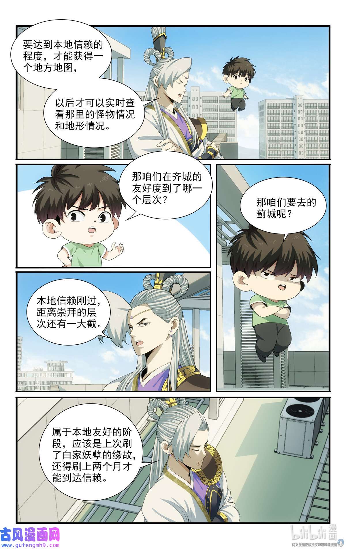 我被系统托管了56 54开辟新地图