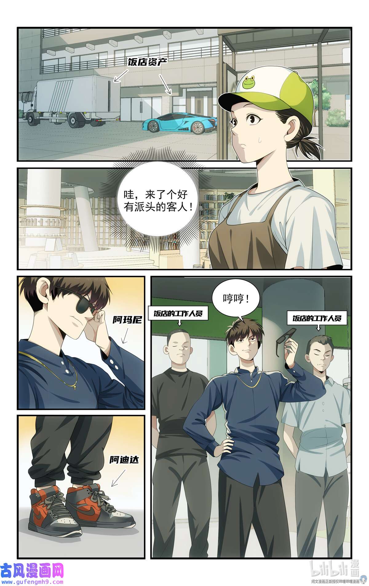 我被系统托管了56 54开辟新地图