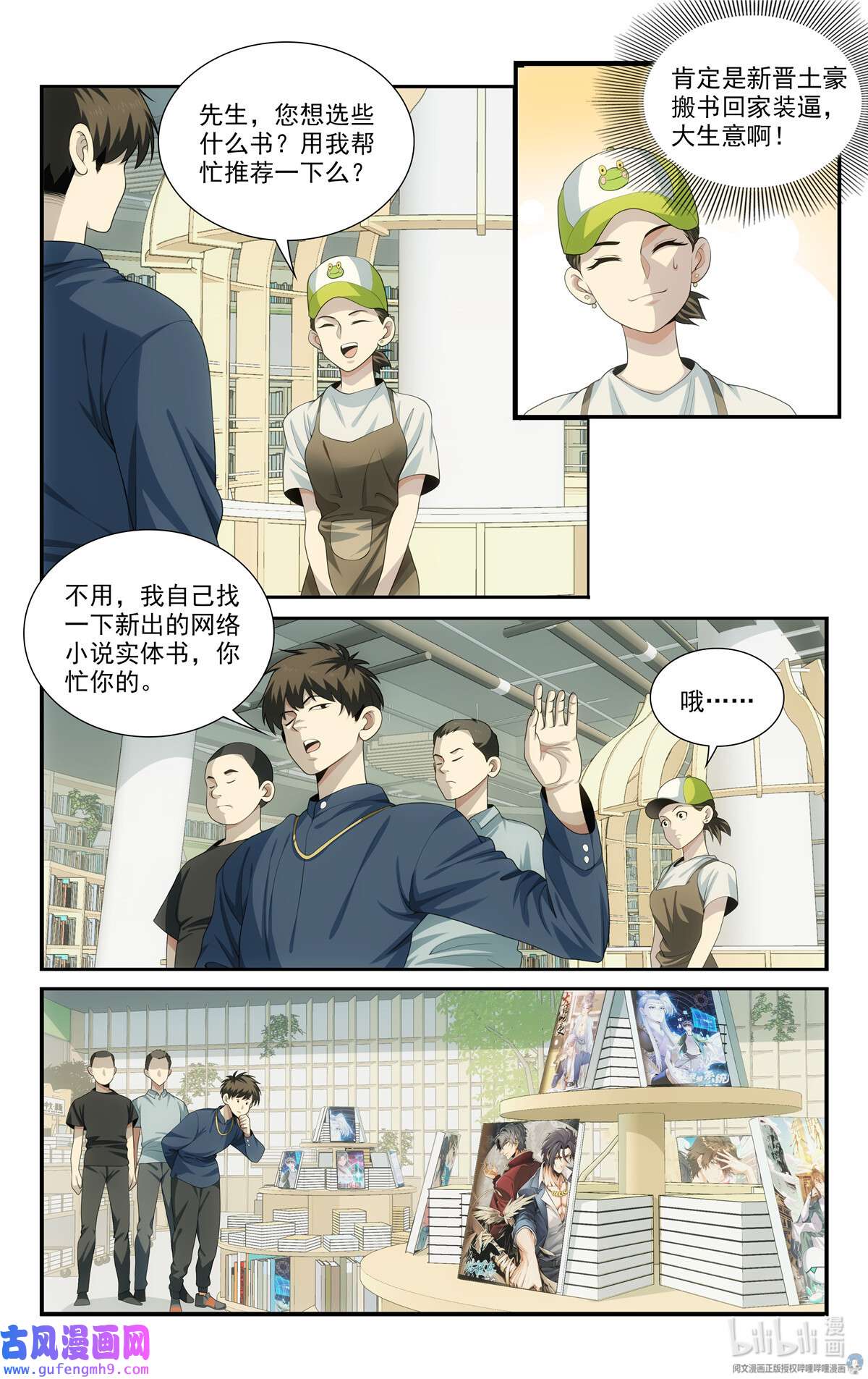 我被系统托管了56 54开辟新地图