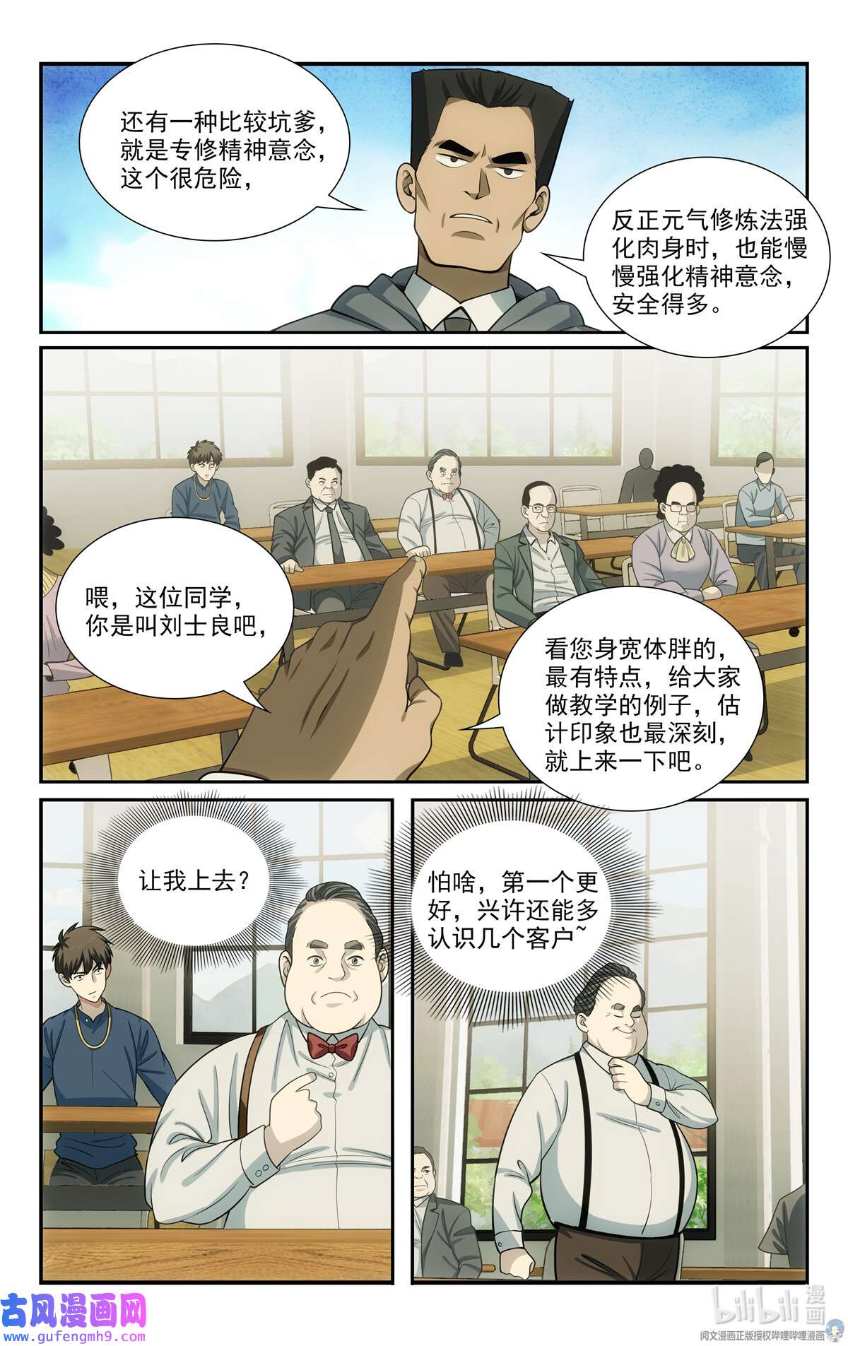 我被系统托管了57 55 修炼俱乐部