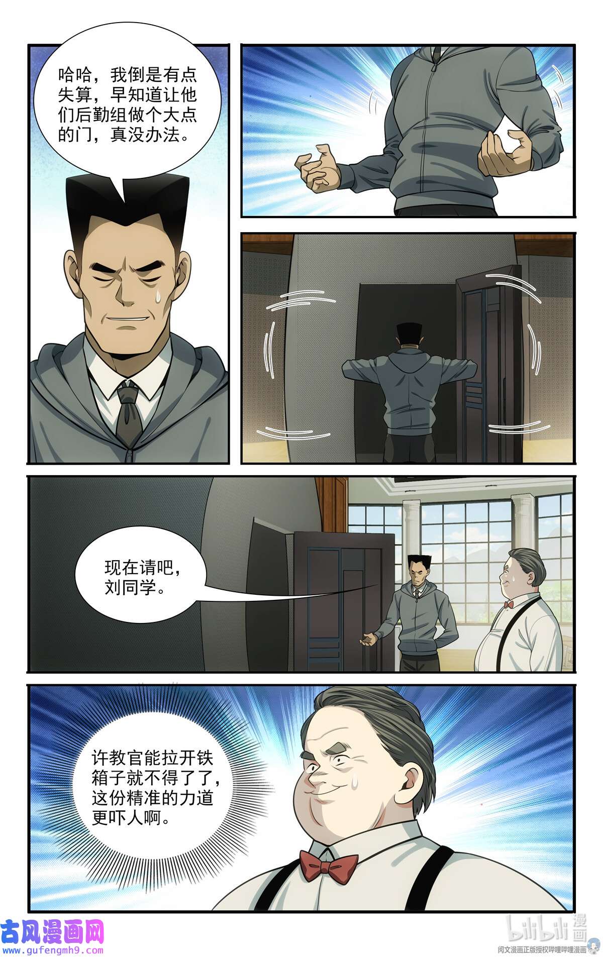 我被系统托管了57 55 修炼俱乐部