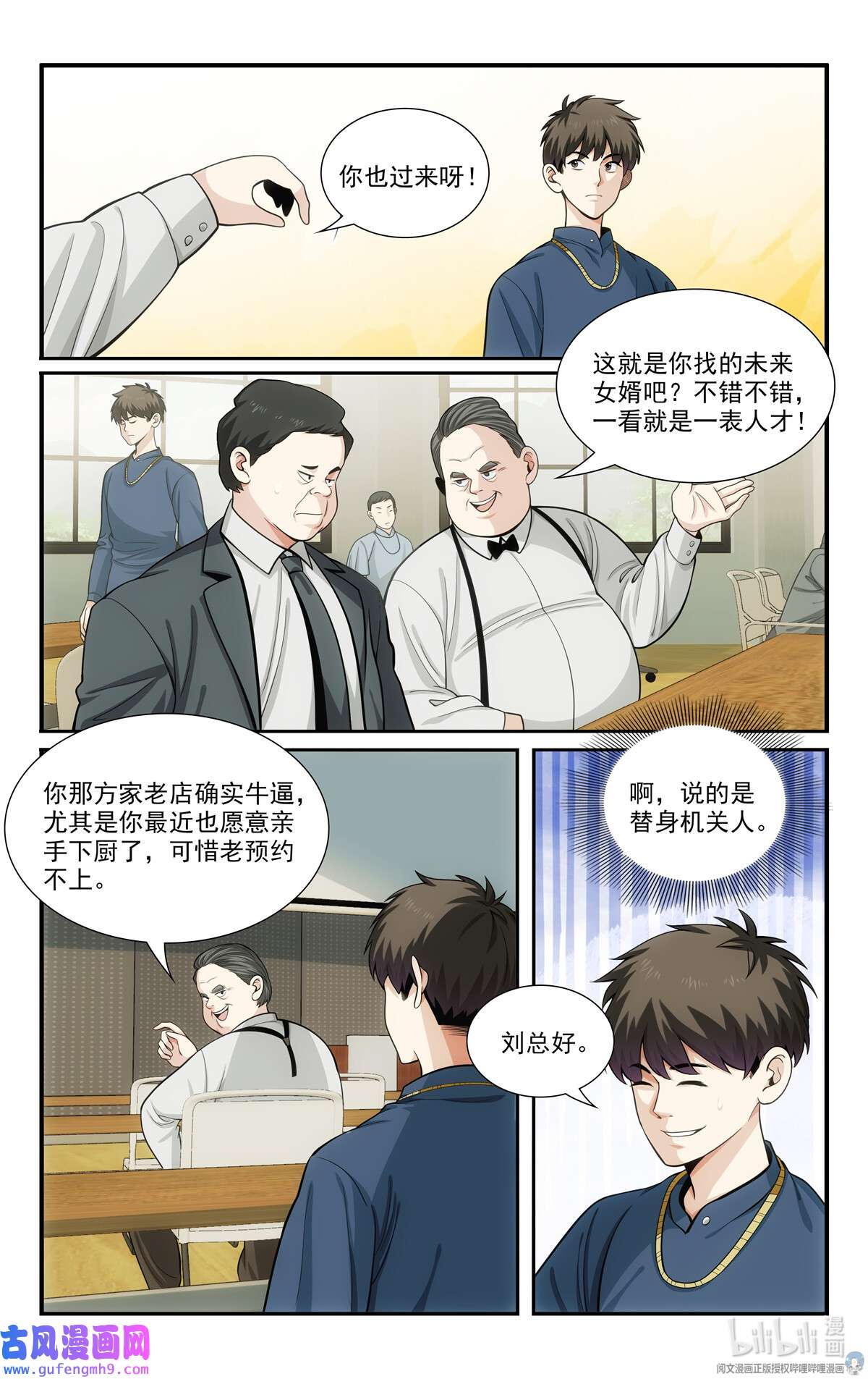 我被系统托管了57 55 修炼俱乐部