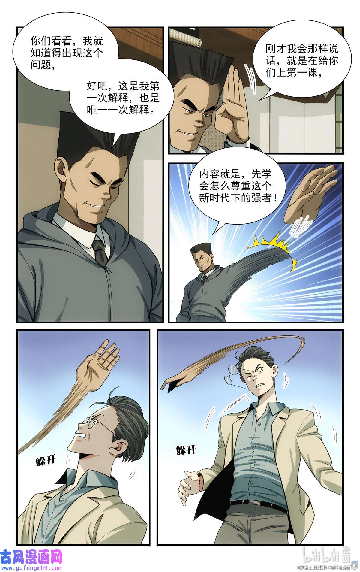 我被系统托管了57 55 修炼俱乐部