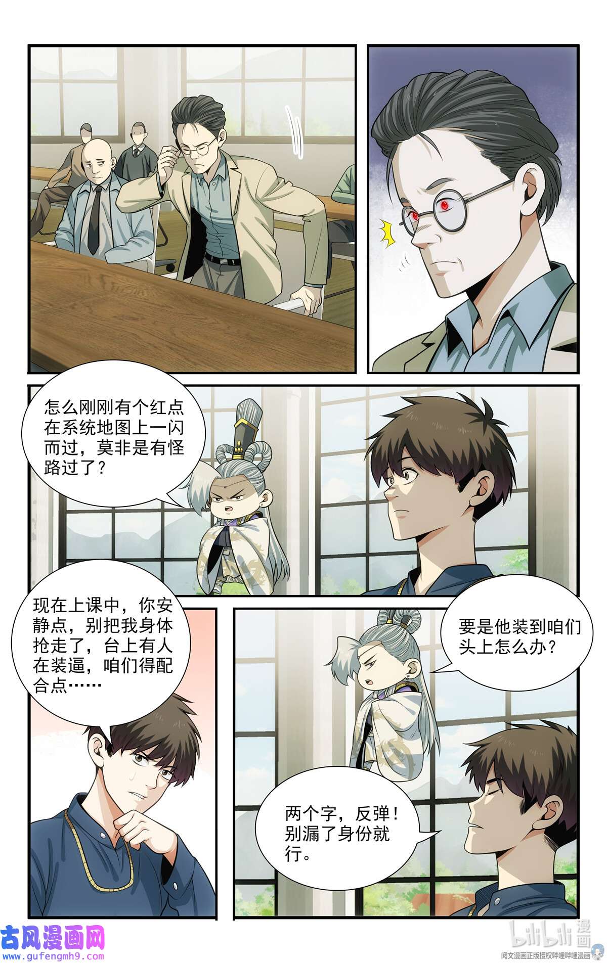 我被系统托管了57 55 修炼俱乐部