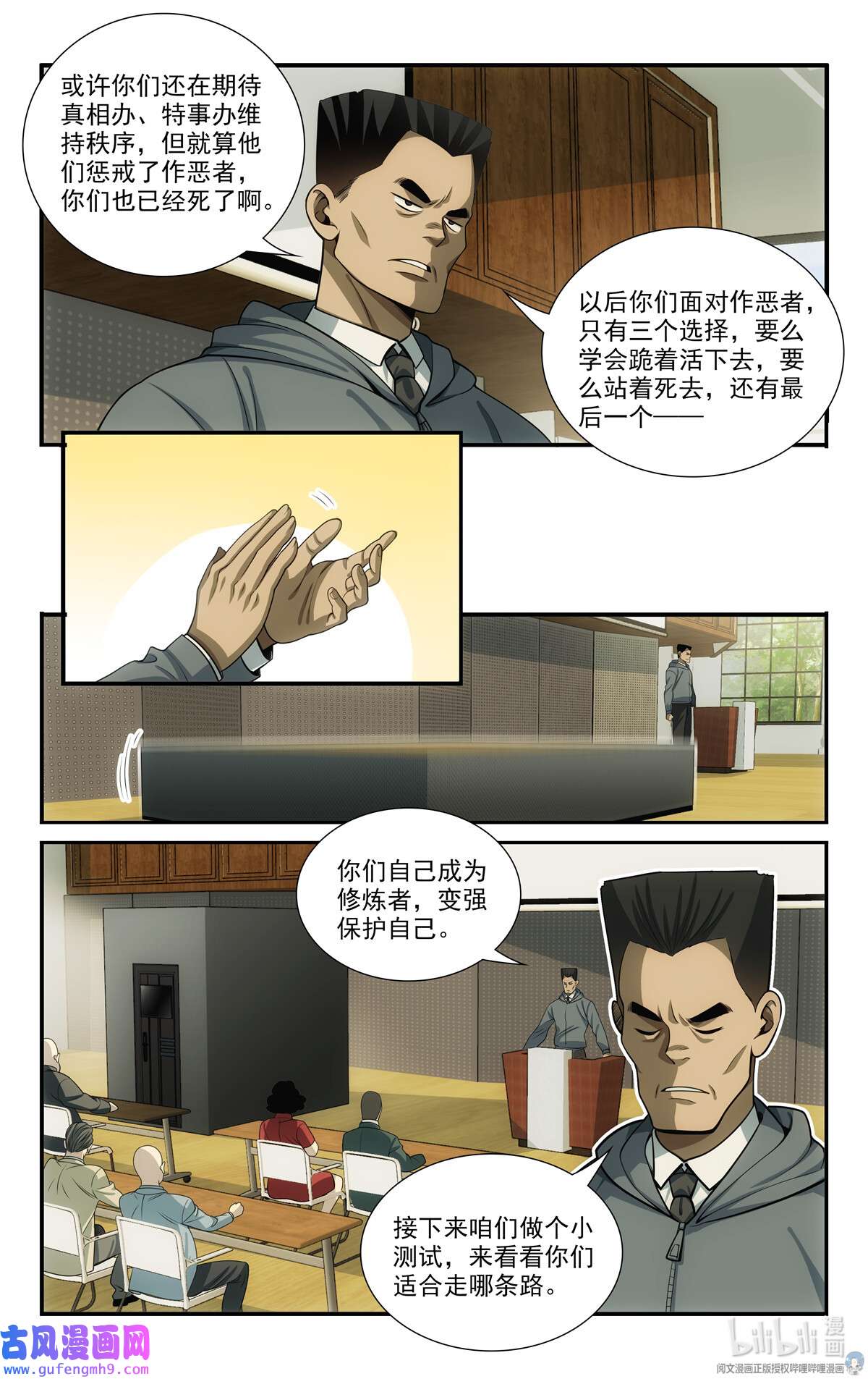 我被系统托管了57 55 修炼俱乐部