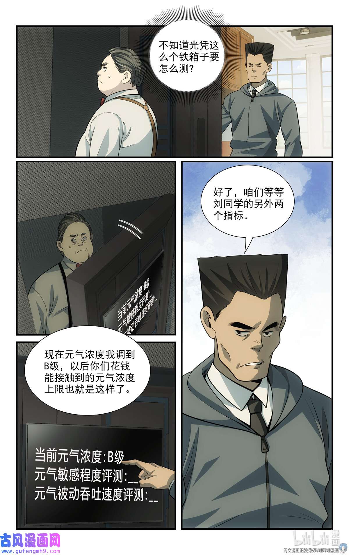 我被系统托管了58 56等级测试