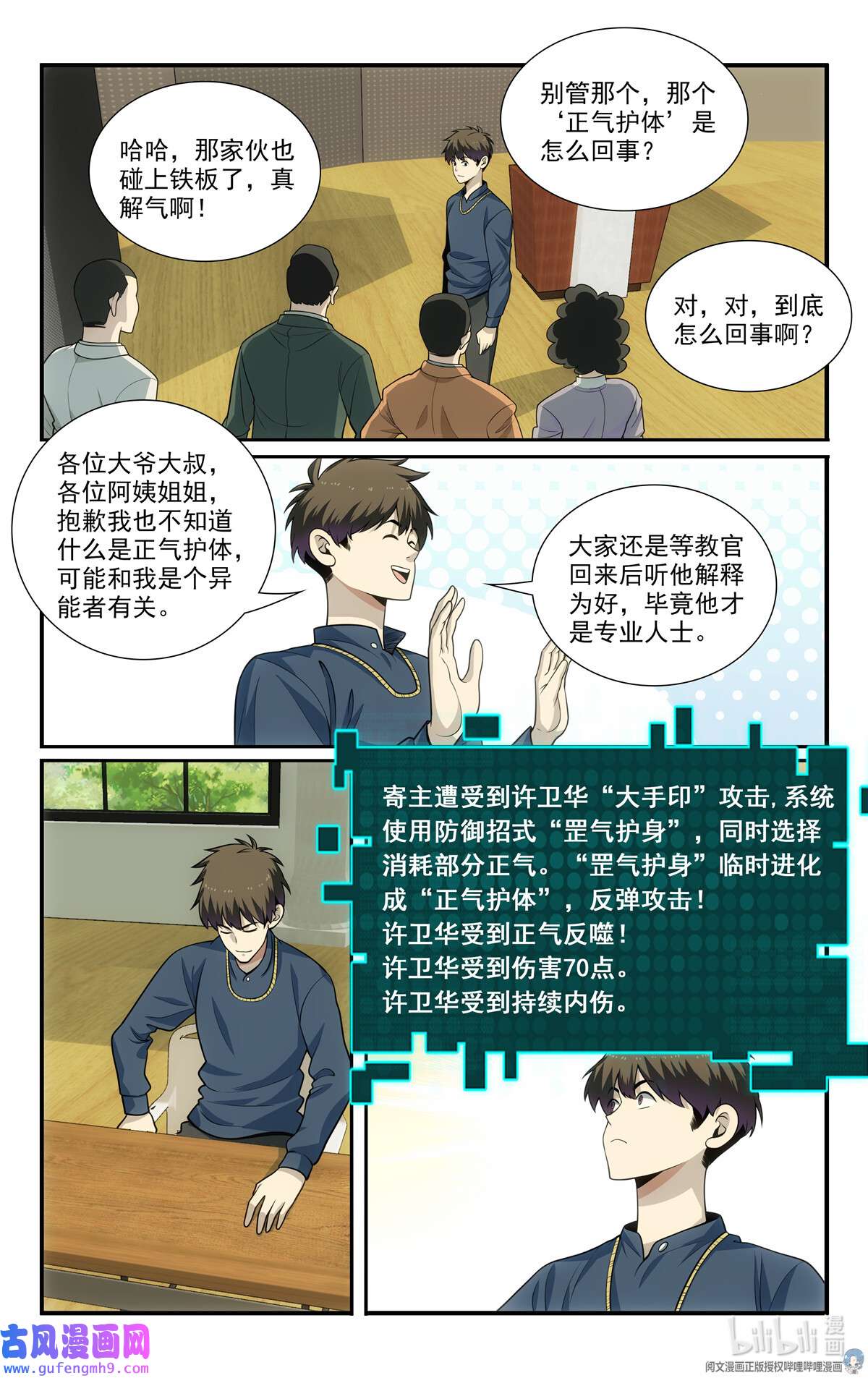 我被系统托管了58 56等级测试
