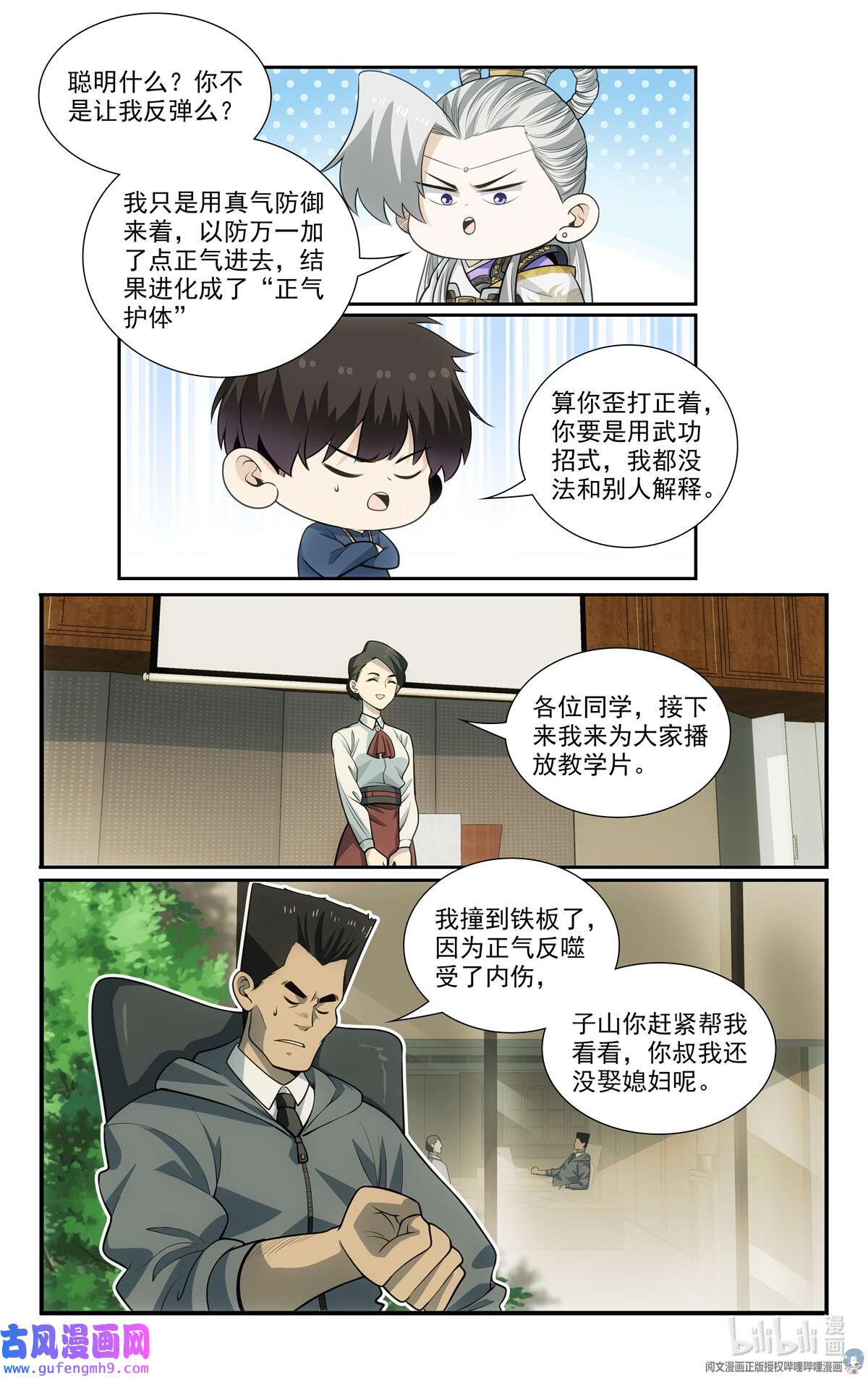 我被系统托管了58 56等级测试