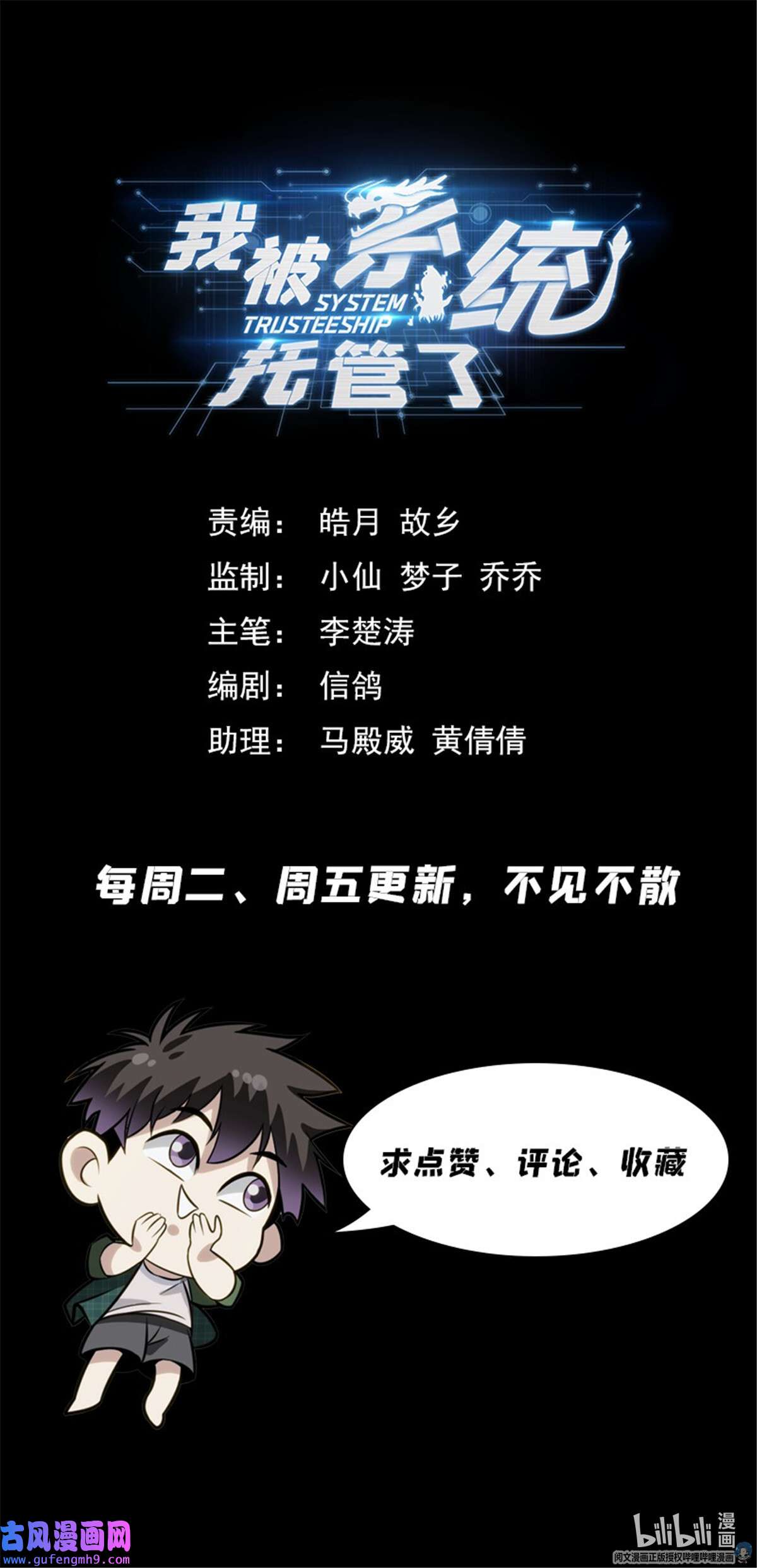 我被系统托管了58 56等级测试