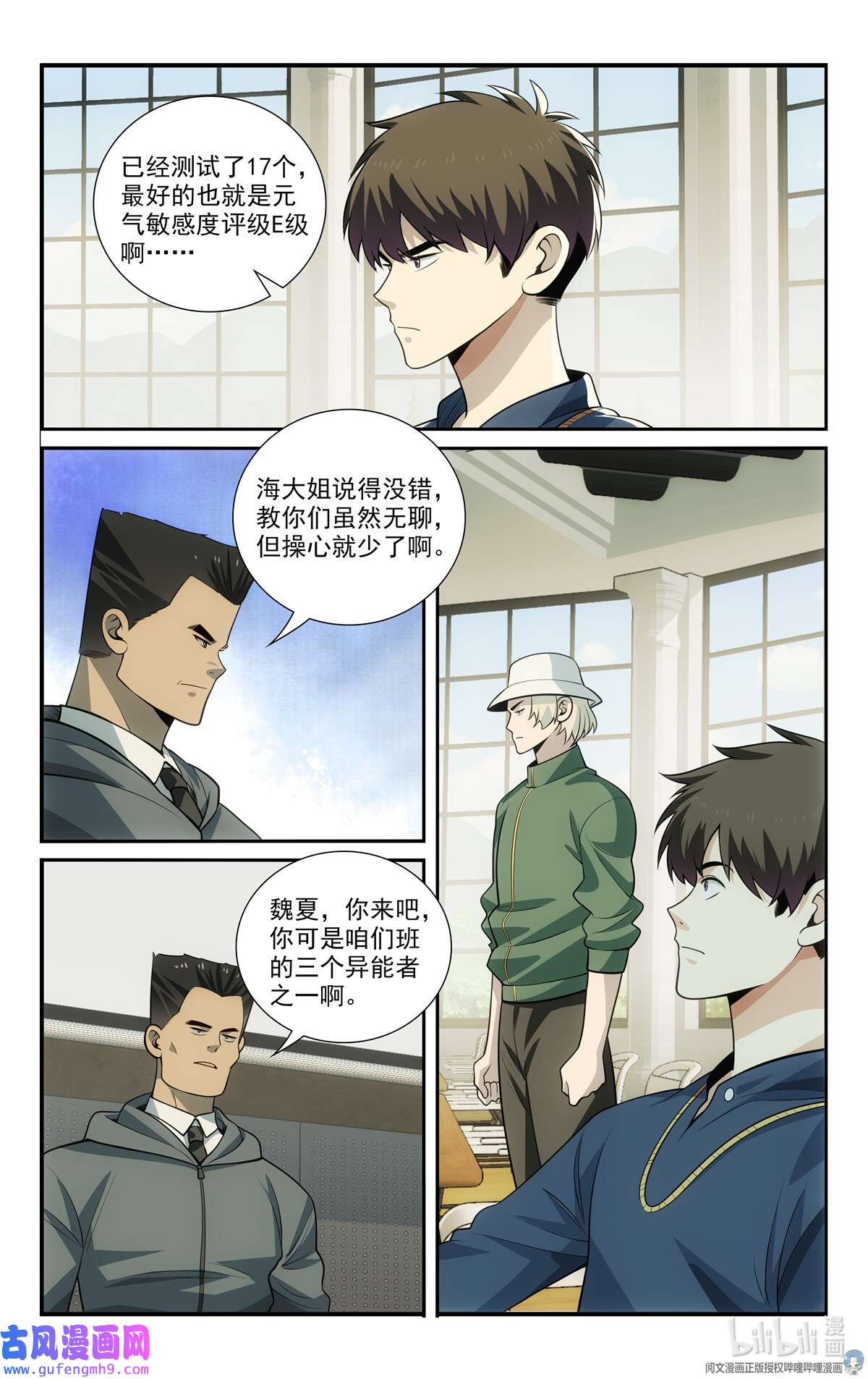 我被系统托管了58 56等级测试