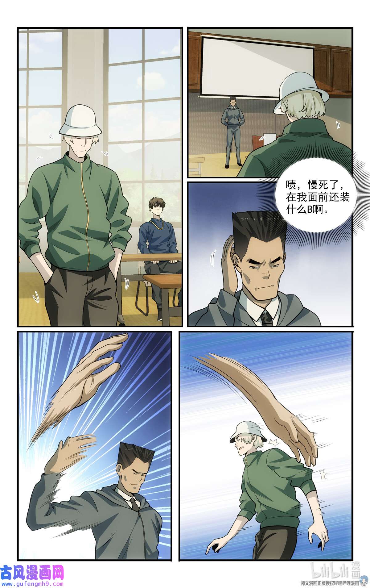 我被系统托管了58 56等级测试